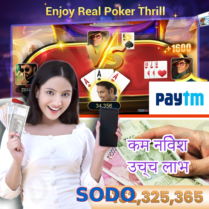 SODO
